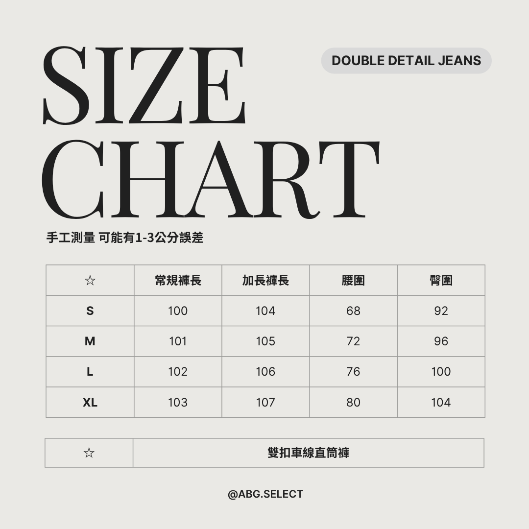 Double detail jeans ☆ 雙扣車線直筒褲