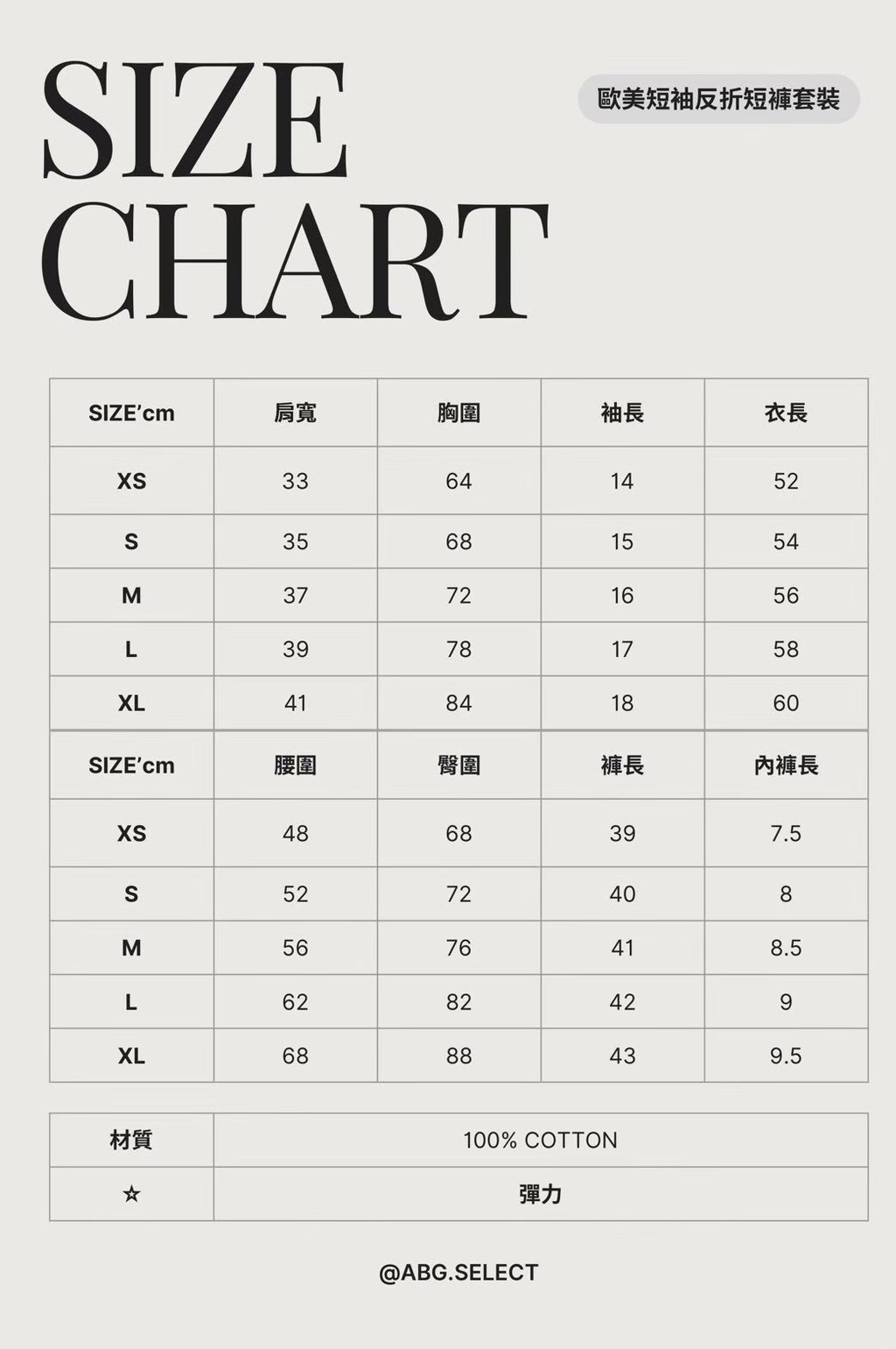 Soft euro short set ⭐️必買！ 短袖/反折短褲套裝