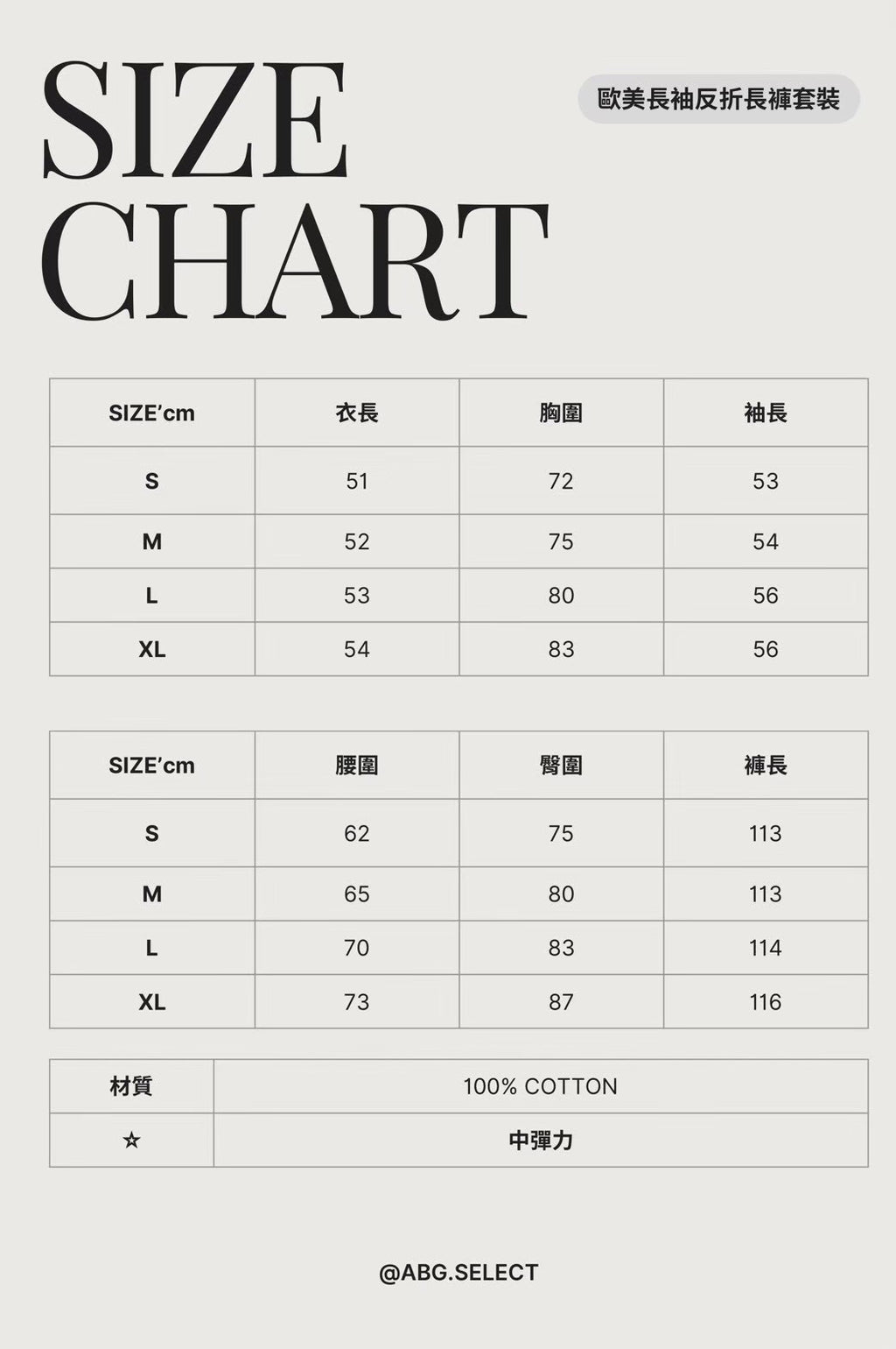 Soft euro long set ⭐️必買！長袖/長褲套裝