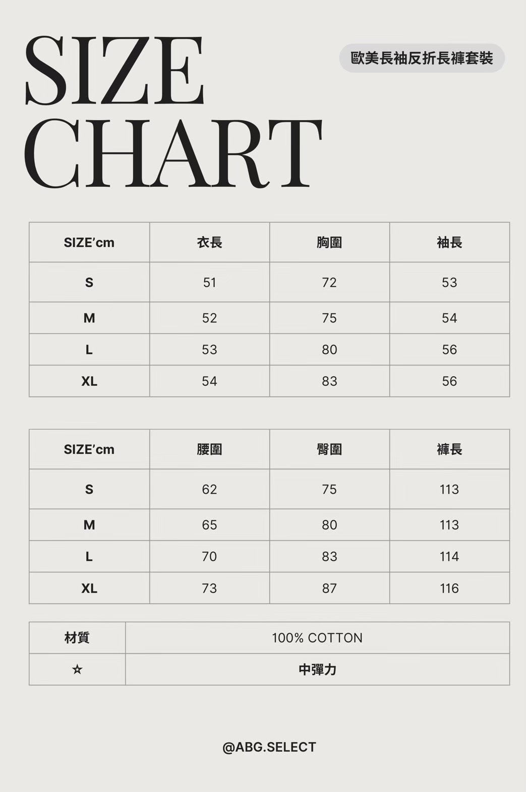 Soft euro long set ⭐️必買！長袖/長褲套裝