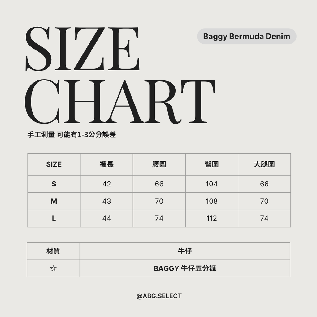 Baggy Bermuda Denim ☆ Baggy牛仔五分褲