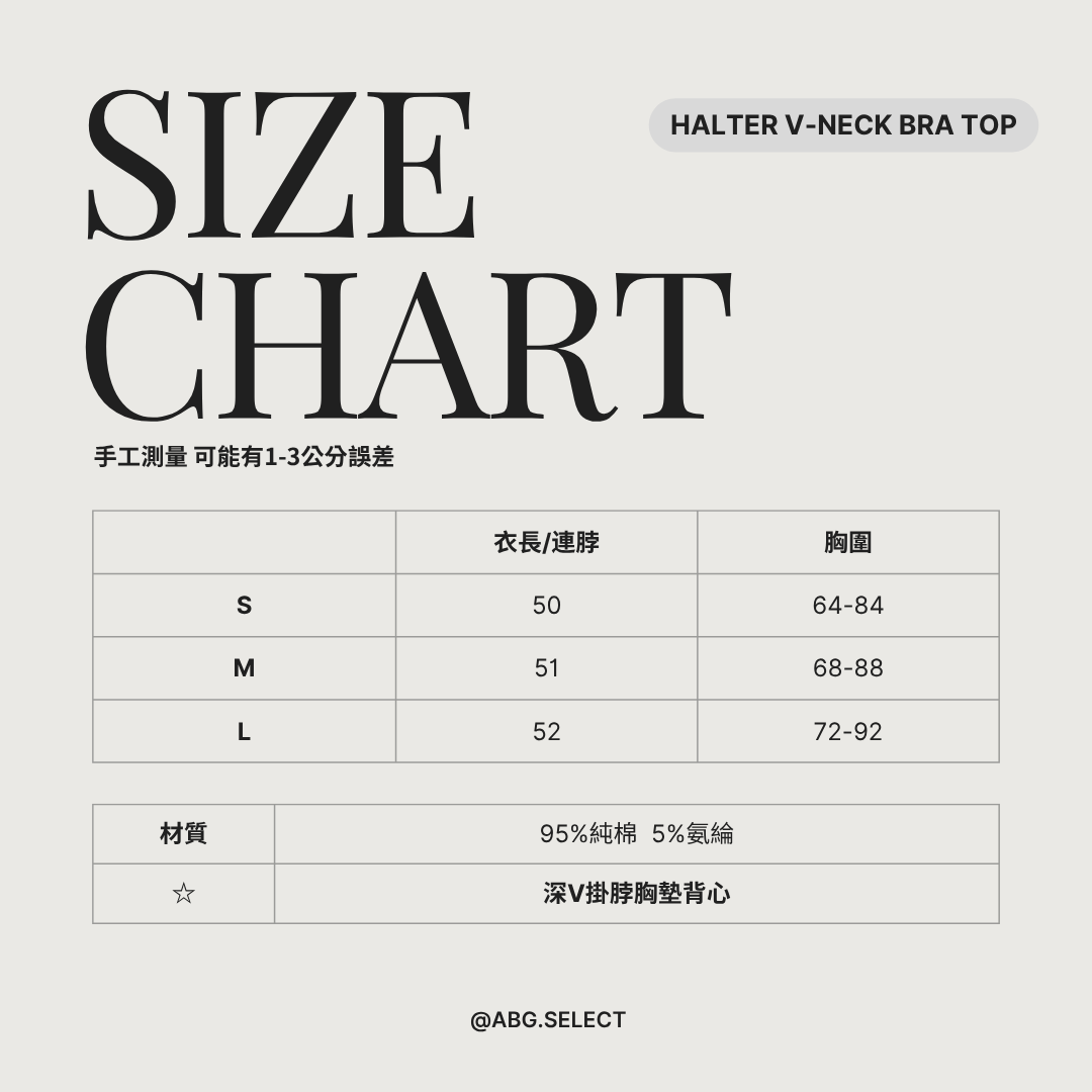 Halter V-Neck Bra Top ☆ 深V掛脖胸墊背心