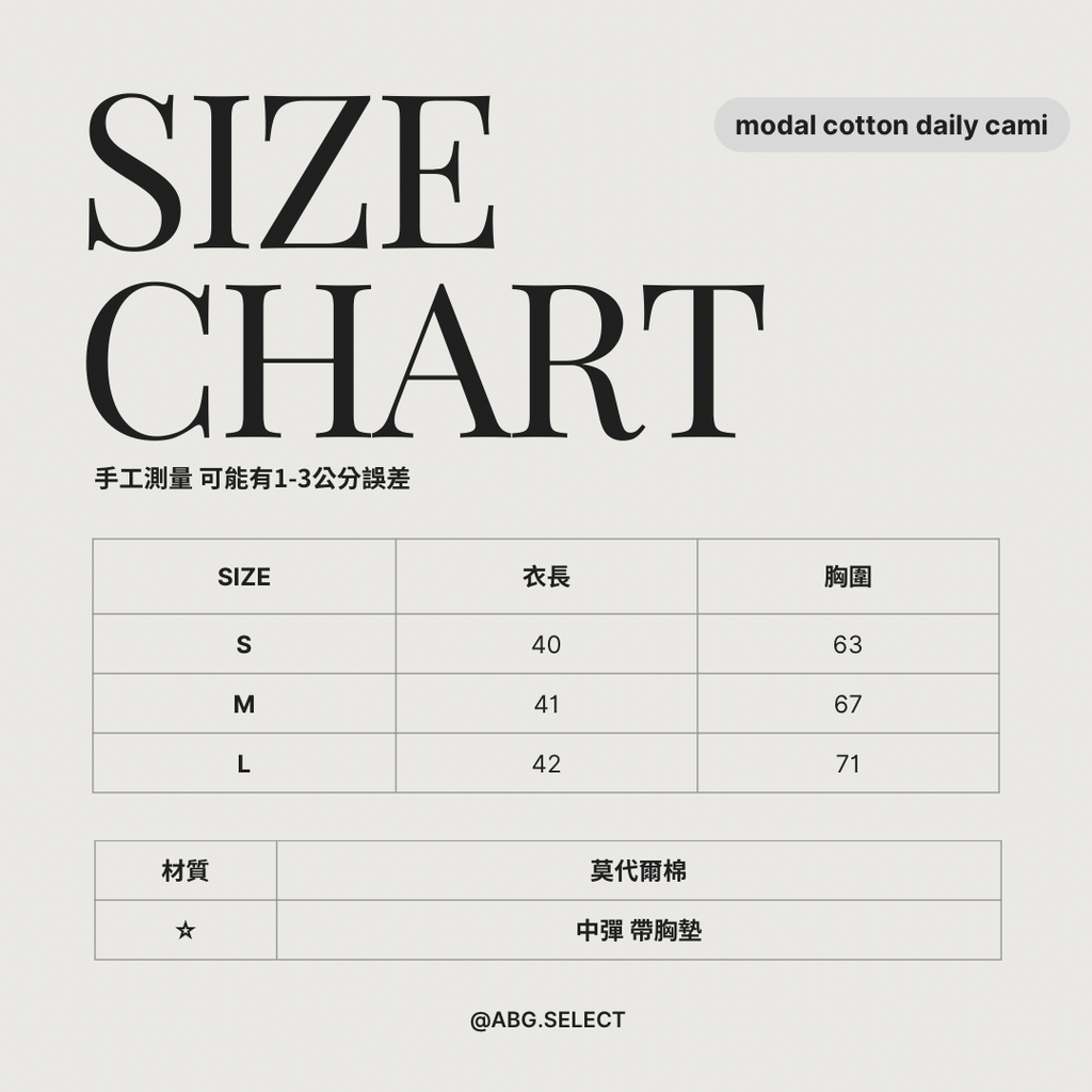 Modal cotton daily cami ☆ 莫代爾胸墊背心