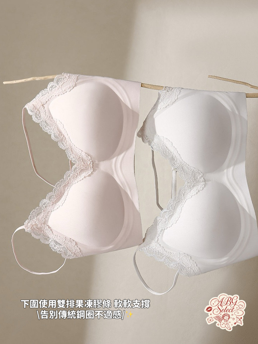 Secret lace bra ☆ 舒服蕾！無痕內搭寶藏