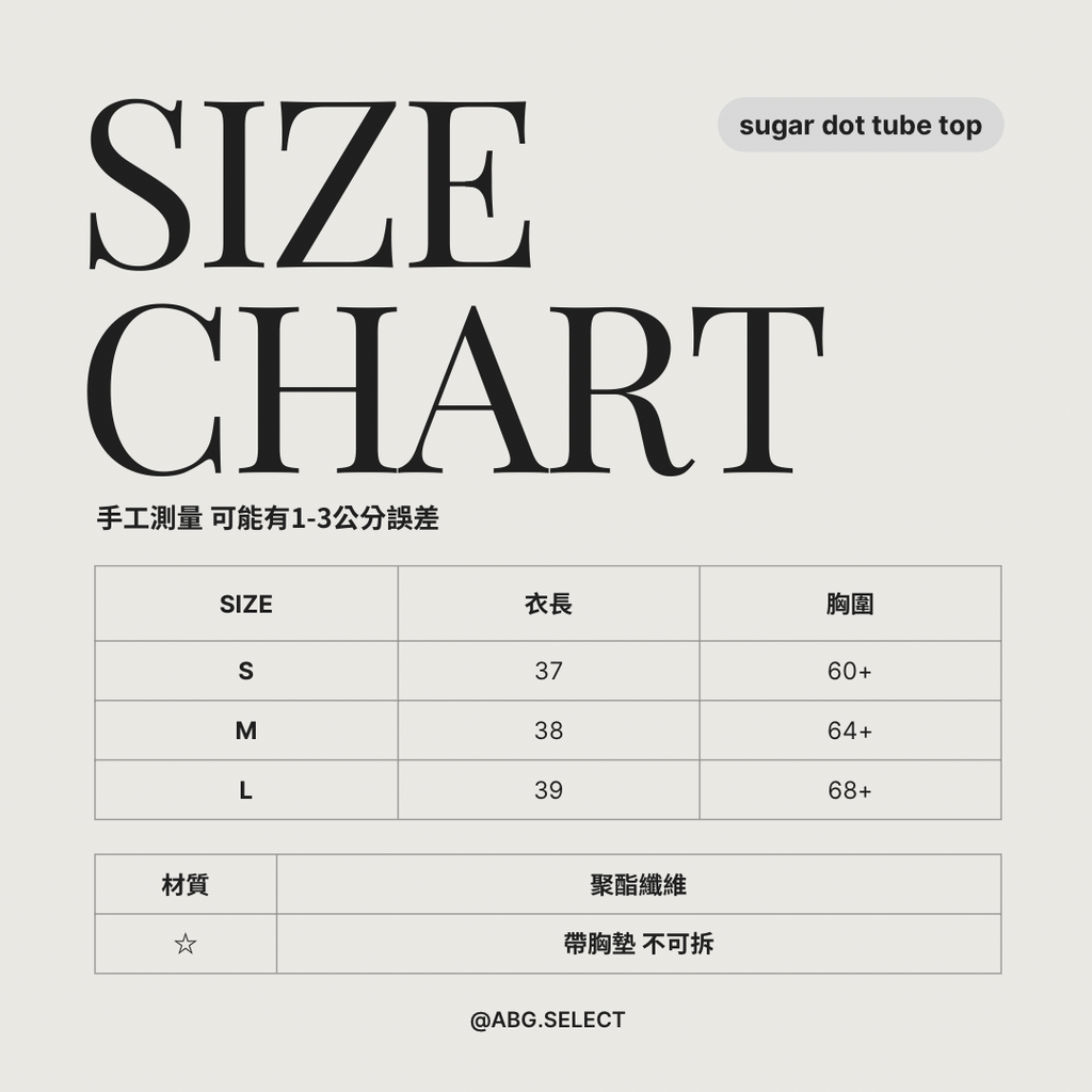 Sugar dot tube top ☆ 糖霜波點平口背心