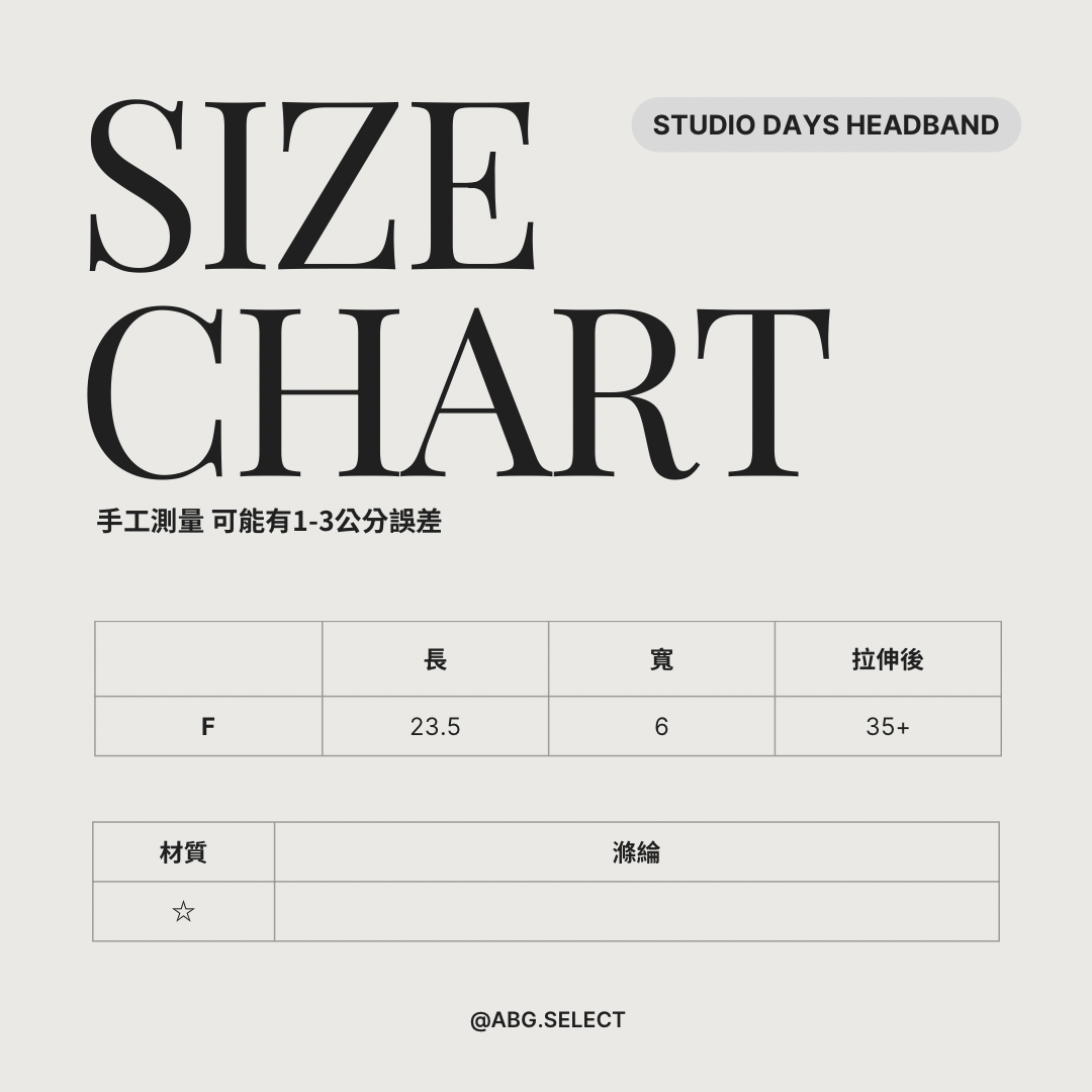 Studio Days Headband ☆ 出門三秒髮帶
