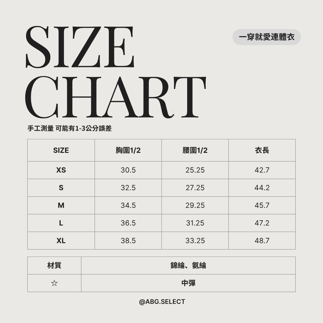 Baby strap bodysuit ☆ 一穿就愛連體衣