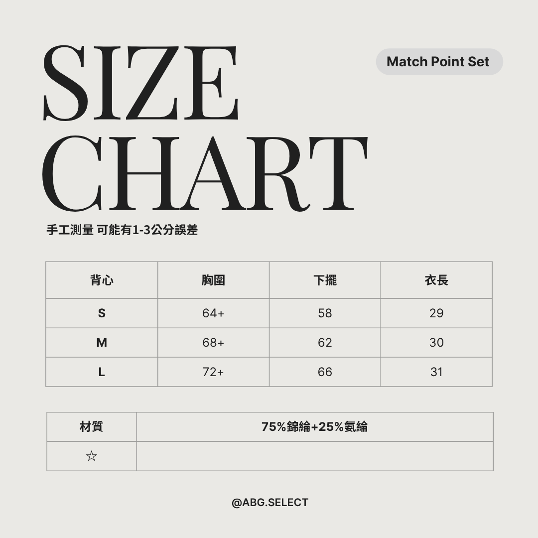Match Point Set ☆